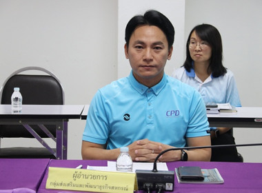 ประชุมข้าราชการ ลูกจ้างประจำ พนักงานราชการ ... พารามิเตอร์รูปภาพ 6