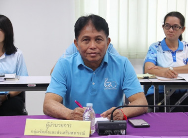 ประชุมข้าราชการ ลูกจ้างประจำ พนักงานราชการ ... พารามิเตอร์รูปภาพ 7