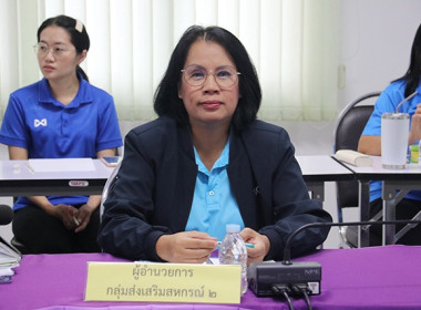 ประชุมข้าราชการ ลูกจ้างประจำ พนักงานราชการ ... พารามิเตอร์รูปภาพ 9