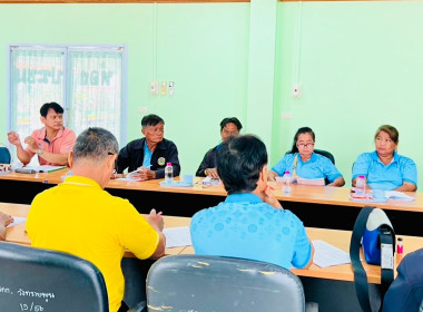 ประชุมคณะกรรมการดำเนินการสหกรณ์การเกษตรวังทรายพูน จำกัด พารามิเตอร์รูปภาพ 5