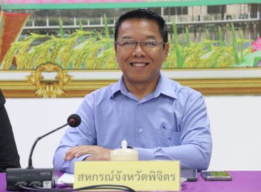 ประชุมซักซ้อมแนวทางการแก้ไขปัญหาการรวบรวมข้าวเปลือกของสหกรณ์การเกษตร ประจำปีการผลิต 2567/68 ... พารามิเตอร์รูปภาพ 1