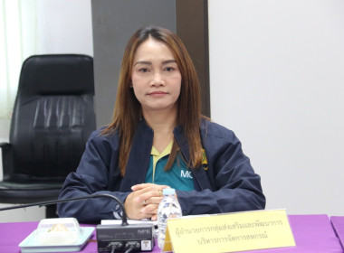 ประชุมซักซ้อมแนวทางการแก้ไขปัญหาการรวบรวมข้าวเปลือกของสหกรณ์การเกษตร ประจำปีการผลิต 2567/68 ... พารามิเตอร์รูปภาพ 4
