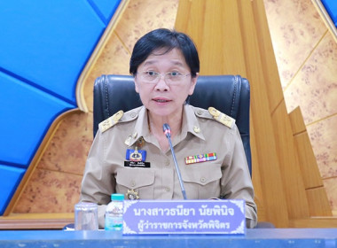 ประชุมคณะกรมการจังหวัดและหัวหน้าส่วนราชการจังหวัดพิจิตร ... พารามิเตอร์รูปภาพ 1