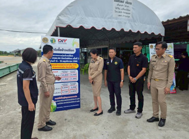 โครงการ “จัดตลาดนัดข้าวเปลือก ปีการผลิต 2568/69 ... พารามิเตอร์รูปภาพ 3