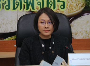 ประชุมคณะทำงานขับเคลื่อนกลุ่มงานเกษตร ... พารามิเตอร์รูปภาพ 1