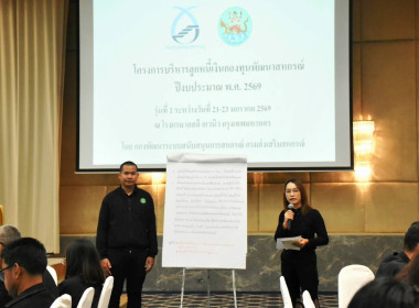 โครงการบริหารลูกหนี้เงินกองทุนพัฒนาสหกรณ์ ปีงบประมาณ พ.ศ. ... พารามิเตอร์รูปภาพ 5