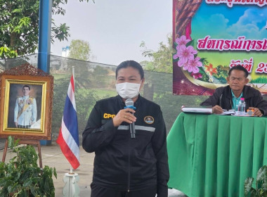 ประชุมใหญ่สามัญประจำปีสหกรณ์การเกษตรสามง่าม จำกัด พารามิเตอร์รูปภาพ 3