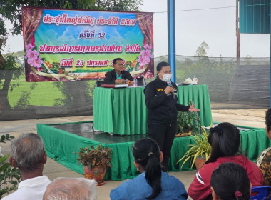 ประชุมใหญ่สามัญประจำปีสหกรณ์การเกษตรสามง่าม จำกัด พารามิเตอร์รูปภาพ 9