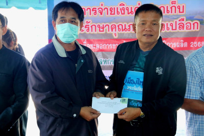 พิธีมอบเงินค่าฝากเก็บและรักษาคุณภาพข้าวเปลือก ... พารามิเตอร์รูปภาพ 1