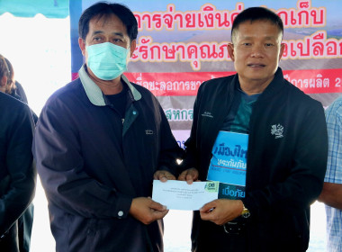 พิธีมอบเงินค่าฝากเก็บและรักษาคุณภาพข้าวเปลือก ... พารามิเตอร์รูปภาพ 5