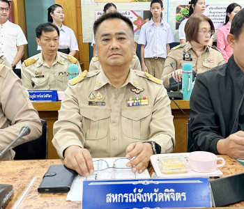 ประชุมคณะกรมการจังหวัดและหัวหน้าส่วนราชการจังหวัดพิจิตร ... พารามิเตอร์รูปภาพ 1