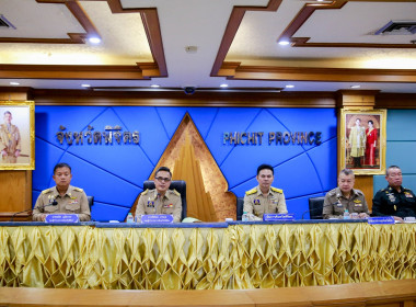 ประชุมคณะกรมการจังหวัดและหัวหน้าส่วนราชการจังหวัดพิจิตร ... พารามิเตอร์รูปภาพ 3