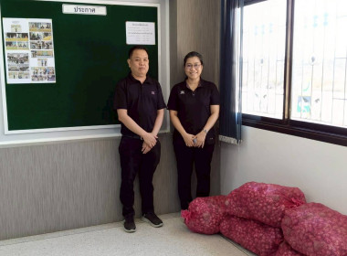 กระจายหอมแดงของสหกรณ์การเกษตรเพื่อการตลาดลูกค้า ... พารามิเตอร์รูปภาพ 3