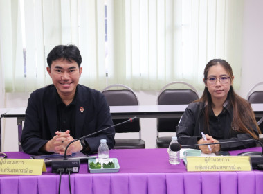 ประชุมชี้แจงแนวทางปฏิบัติในการรับจดทะเบียนข้อบังคับ ... พารามิเตอร์รูปภาพ 11