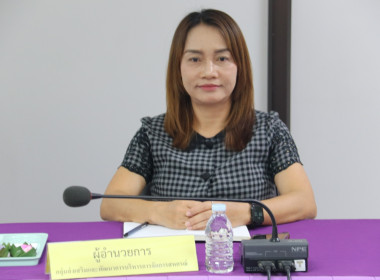 ประชุมชี้แจงแนวทางปฏิบัติในการรับจดทะเบียนข้อบังคับ ... พารามิเตอร์รูปภาพ 5