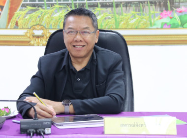 ประชุมชี้แจงแนวทางปฏิบัติในการรับจดทะเบียนข้อบังคับ ... พารามิเตอร์รูปภาพ 2