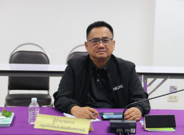 ประชุมชี้แจงแนวทางปฏิบัติในการรับจดทะเบียนข้อบังคับ ... พารามิเตอร์รูปภาพ 9