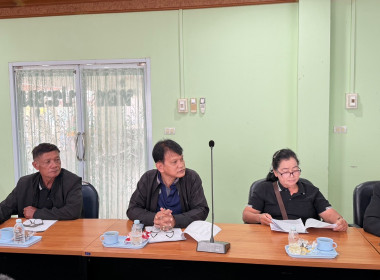 ประชุมคณะกรรมการดำเนินการสหกรณ์การเกษตรวังทรายพูน จำกัด พารามิเตอร์รูปภาพ 2
