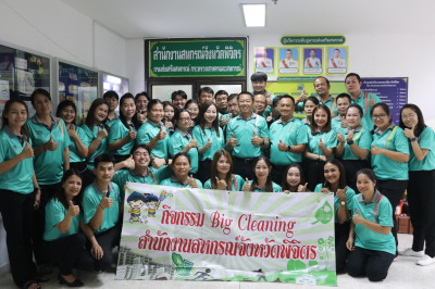 กิจกรรมทำความสะอาด (Big Cleaning Day) ครั้งที่ 1 พารามิเตอร์รูปภาพ 1