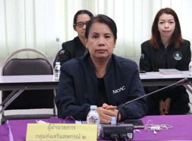 ประชุมติดตามผลการปฏิบัติงานตามตัวชี้วัด ประจำเดือน ... พารามิเตอร์รูปภาพ 3