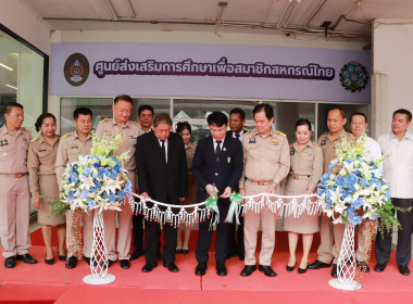 พิธีเปิดสำนักงานส่งเสริมการศึกษาเพื่อสมาชิกสหกรณ์ไทย พารามิเตอร์รูปภาพ 10