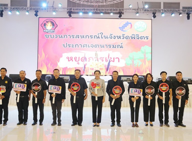 กิจกรรมวันสหกรณ์แห่งชาติ ประจำปี 2569 พารามิเตอร์รูปภาพ 13