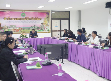 ประชุมคณะทำงานระดับจังหวัดแก้ไขปัญหาในการดำเนินงานของสหกรณ์และกลุ่มเกษตรกรที่มีข้อบกพร่อง (จกบ.) ครั้งที่ 2 ... พารามิเตอร์รูปภาพ 6