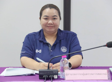 ประชุมคณะทำงานระดับจังหวัดแก้ไขปัญหาในการดำเนินงานของสหกรณ์และกลุ่มเกษตรกรที่มีข้อบกพร่อง (จกบ.) ครั้งที่ 2 ... พารามิเตอร์รูปภาพ 9