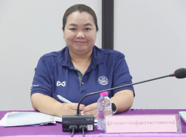 ประชุมคณะทำงานระดับจังหวัดแก้ไขปัญหาในการดำเนินงานของสหกรณ์และกลุ่มเกษตรกรที่มีข้อบกพร่อง (จกบ.) ครั้งที่ 2 ... พารามิเตอร์รูปภาพ 15