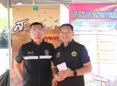 โครงการ “บำบัดทุกข์ บำรุงสุข สร้างรอยยิ้มให้ชาวพิจิตร” ... พารามิเตอร์รูปภาพ 4