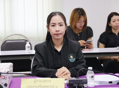 ประชุมติดตามผลการปฏิบัติงานตามตัวชี้วัด ประจำเดือน มีนาคม ... พารามิเตอร์รูปภาพ 8