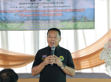 พิธีมอบเงินค่าฝากเก็บและรักษาคุณภาพข้าวเปลือกตามโครงการชะลอการขายข้าวเปลือกนาปี ... พารามิเตอร์รูปภาพ 1