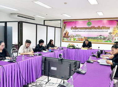ประชุมการปรับรายการของแฟ้มข้อมูล 19 รายการ ผ่านระบบ Zoom ... พารามิเตอร์รูปภาพ 5