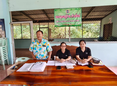 ประชุมใหญ่สามัญประจำปี กลุ่มเกษตรกรเลี้ยงสัตว์วังสำโรง พารามิเตอร์รูปภาพ 7