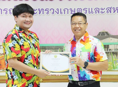 ประชุมติดตามผลการปฏิบัติงานตามตัวชี้วัด ประจำเดือน เมษายน ... พารามิเตอร์รูปภาพ 4