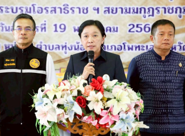 กิจกรรม "บำบัดทุกข์ บำรุงสุข สร้างรอยยิ้มให้ชาวพิจิตร" ... พารามิเตอร์รูปภาพ 1