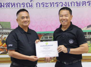 ประชุมติดตามผลการปฏิบัติงานตามตัวชี้วัด ประจำเดือน กรกฎาคม ... พารามิเตอร์รูปภาพ 6