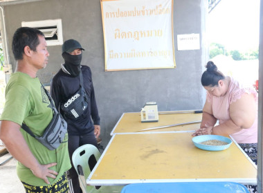 ลงพื้นที่ตรวจเยี่ยมและติดตามสถานการณ์การรับซื้อข้าวเปลือกนาปีฯ สหกรณ์การเกษตรทับคล้อจำกัด ... พารามิเตอร์รูปภาพ 5