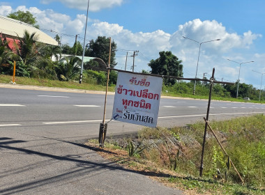 ลงพื้นที่ตรวจเยี่ยมและติดตามสถานการณ์การรับซื้อข้าวเปลือกนาปี สหกรณ์การเกษตรวังทรายพูน จำกัด ... พารามิเตอร์รูปภาพ 1