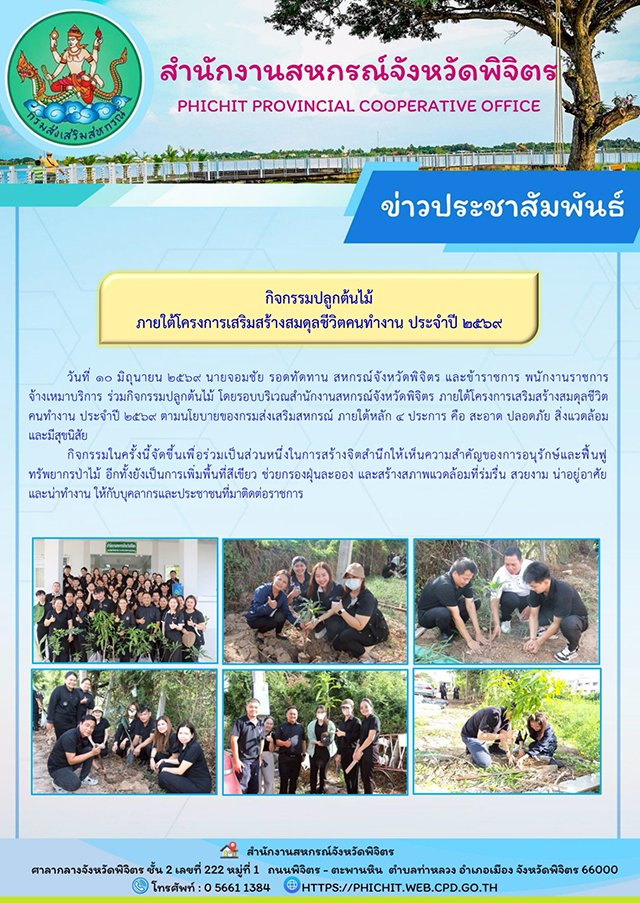 LINE ALBUM 69 2606