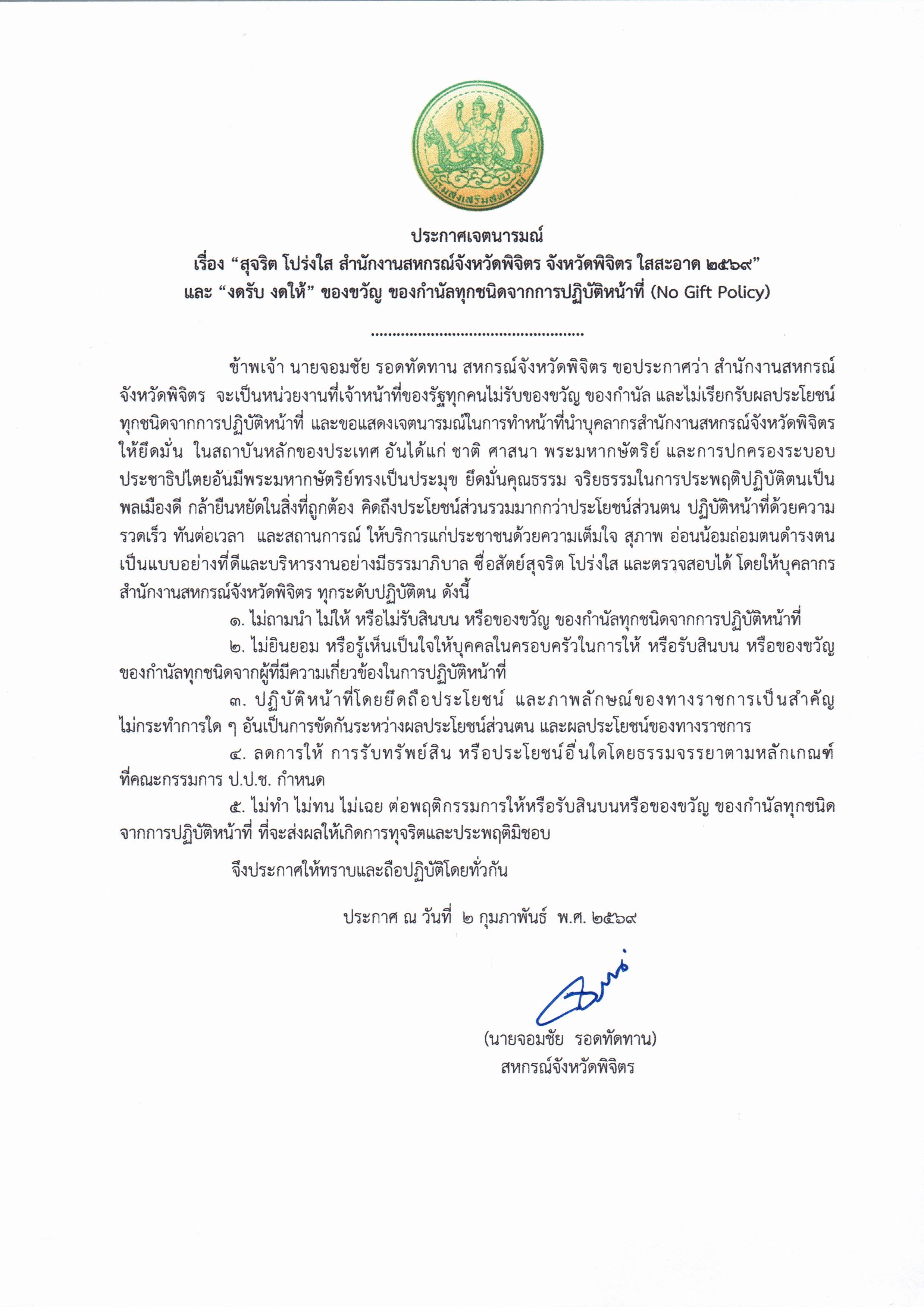 Scan2569 02 05 163537