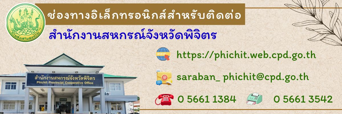 ช่องทาง