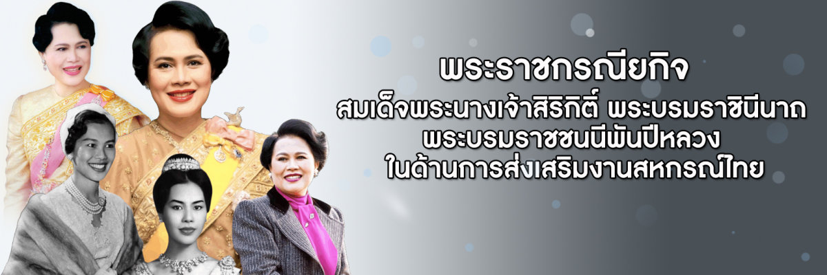 พระราชินี